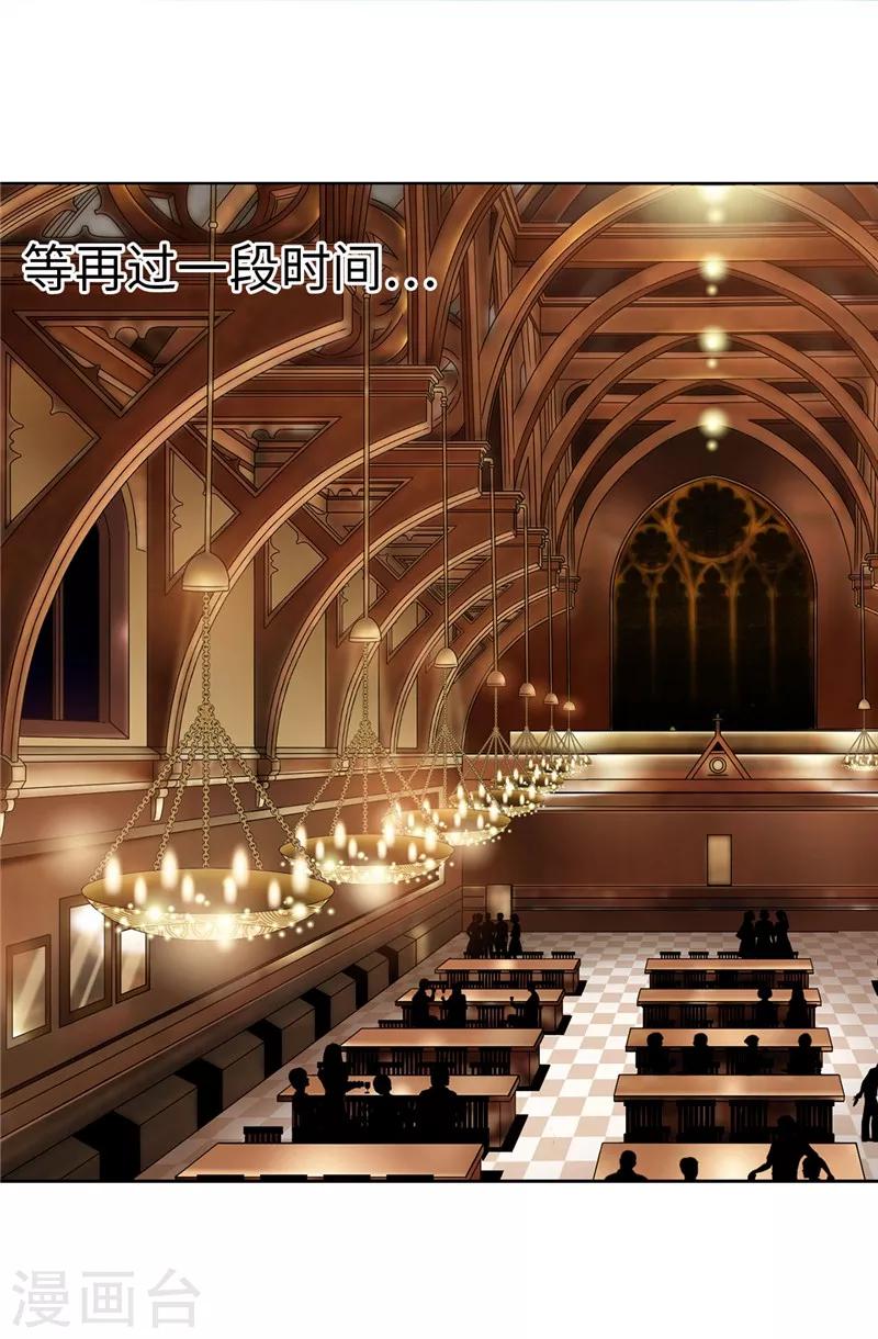 我不是女神 - 第24話 玷污女神，死路一條 - 1