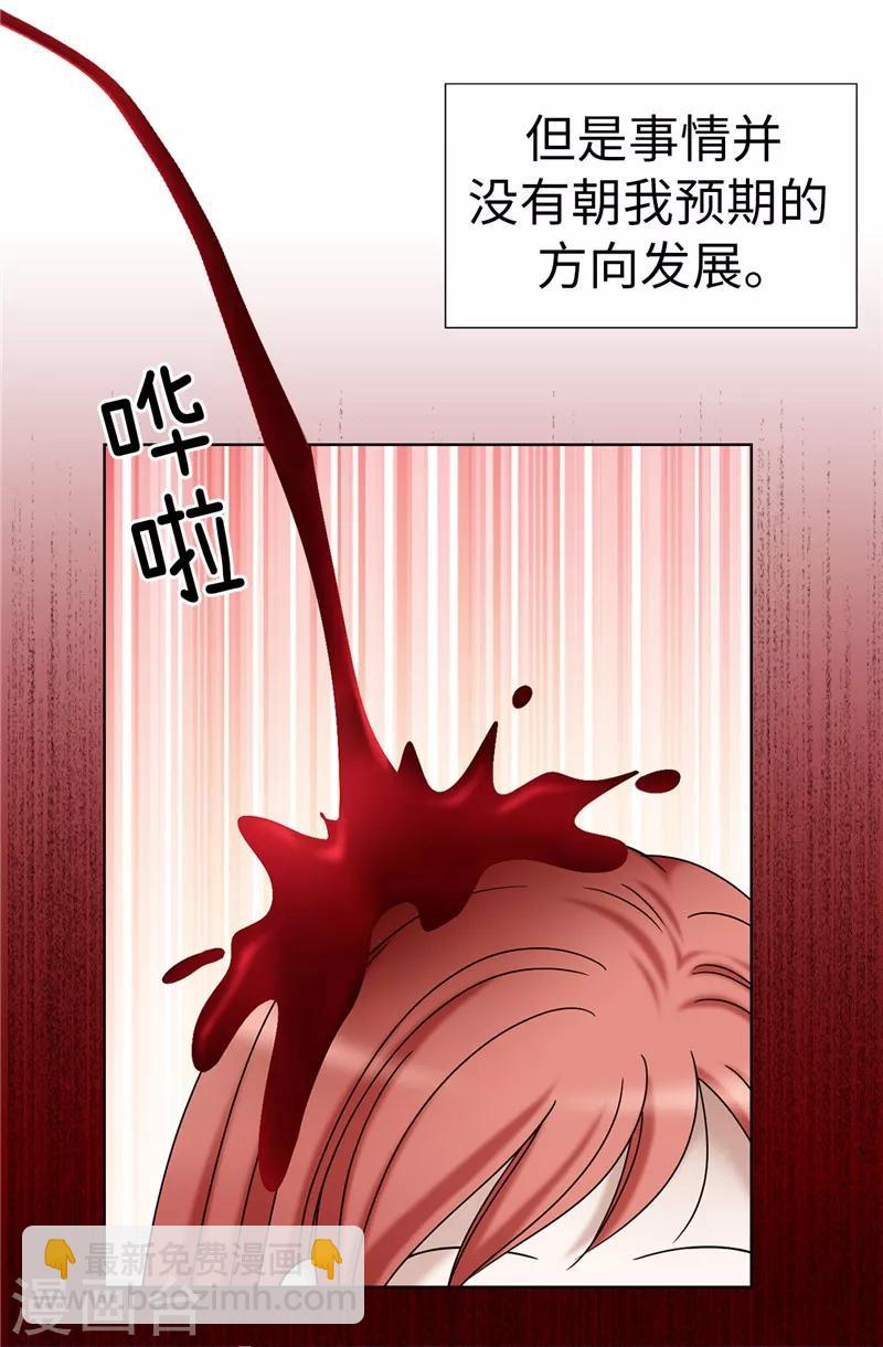 我不是女神 - 第24話 玷污女神，死路一條 - 2