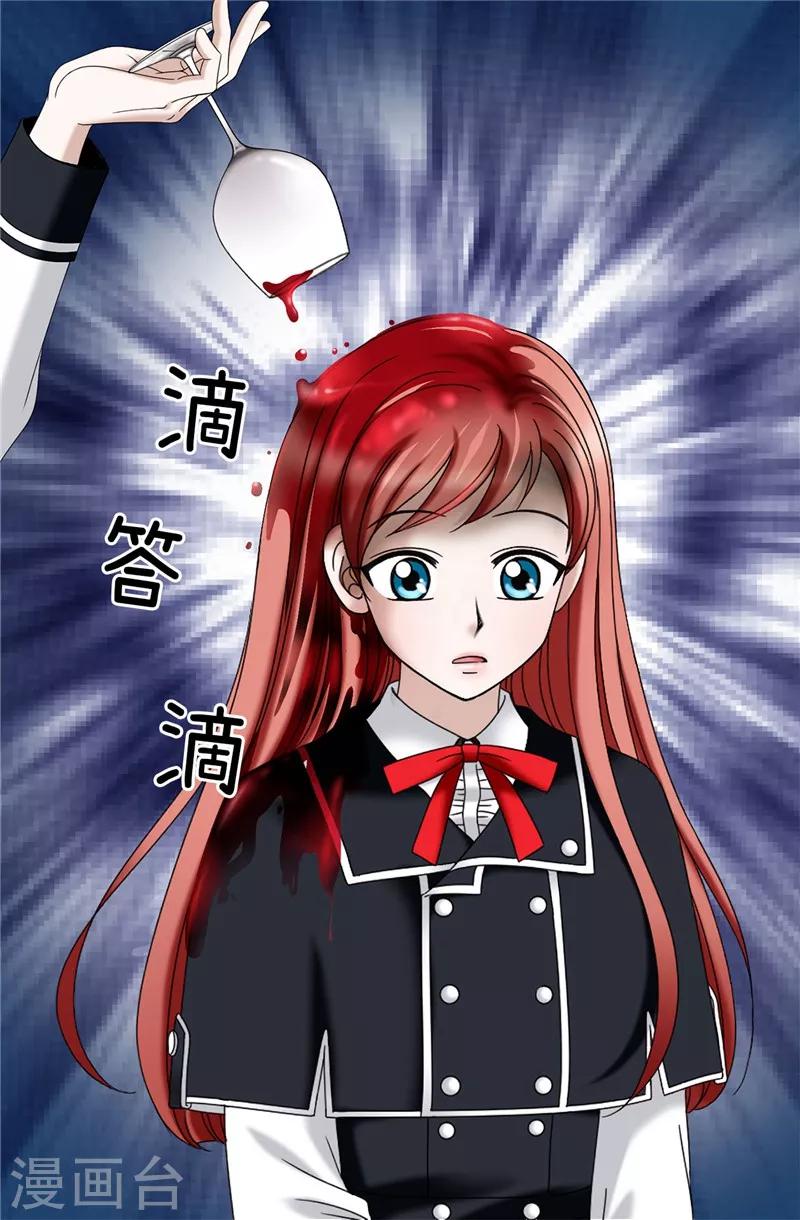 我不是女神 - 第24話 玷污女神，死路一條 - 3