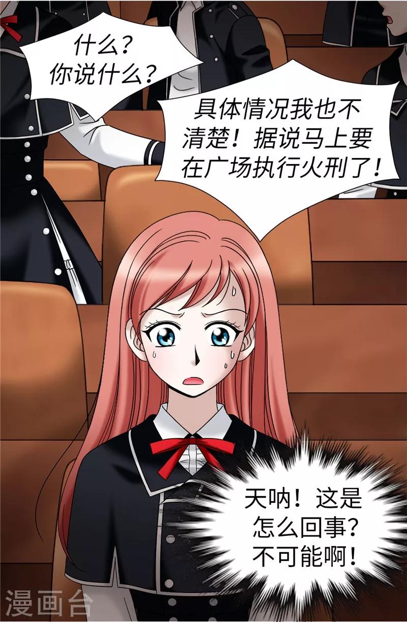 我不是女神 - 第26話 頑固的傢伙 - 5