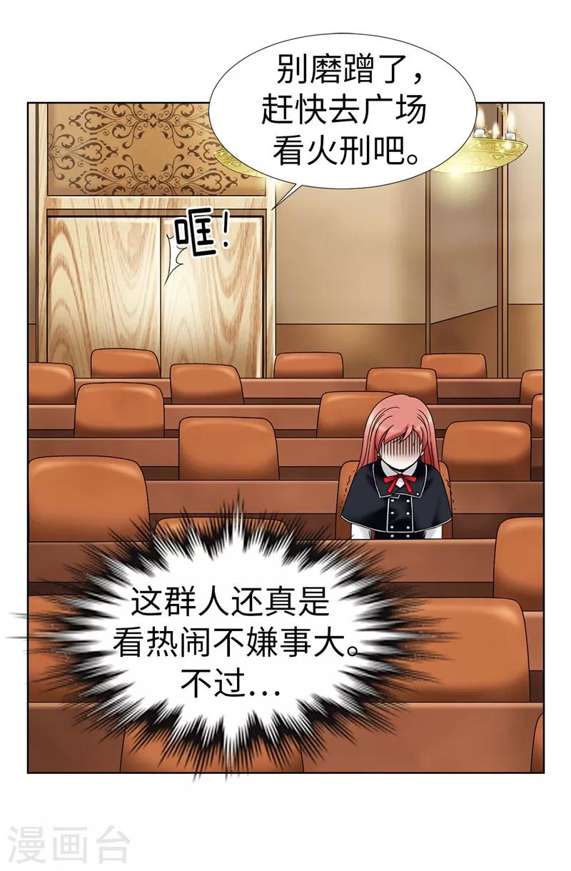 我不是女神 - 第26話 頑固的傢伙 - 1