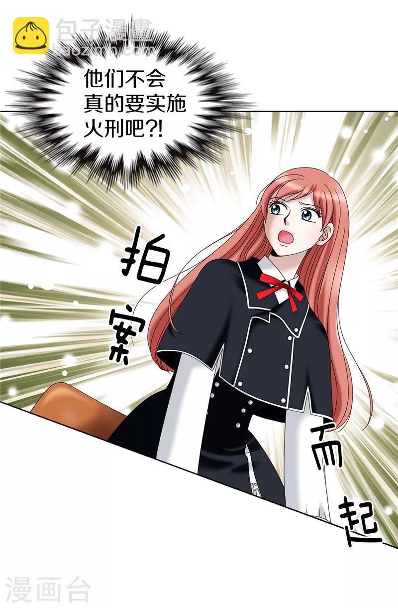 我不是女神 - 第26話 頑固的傢伙 - 2