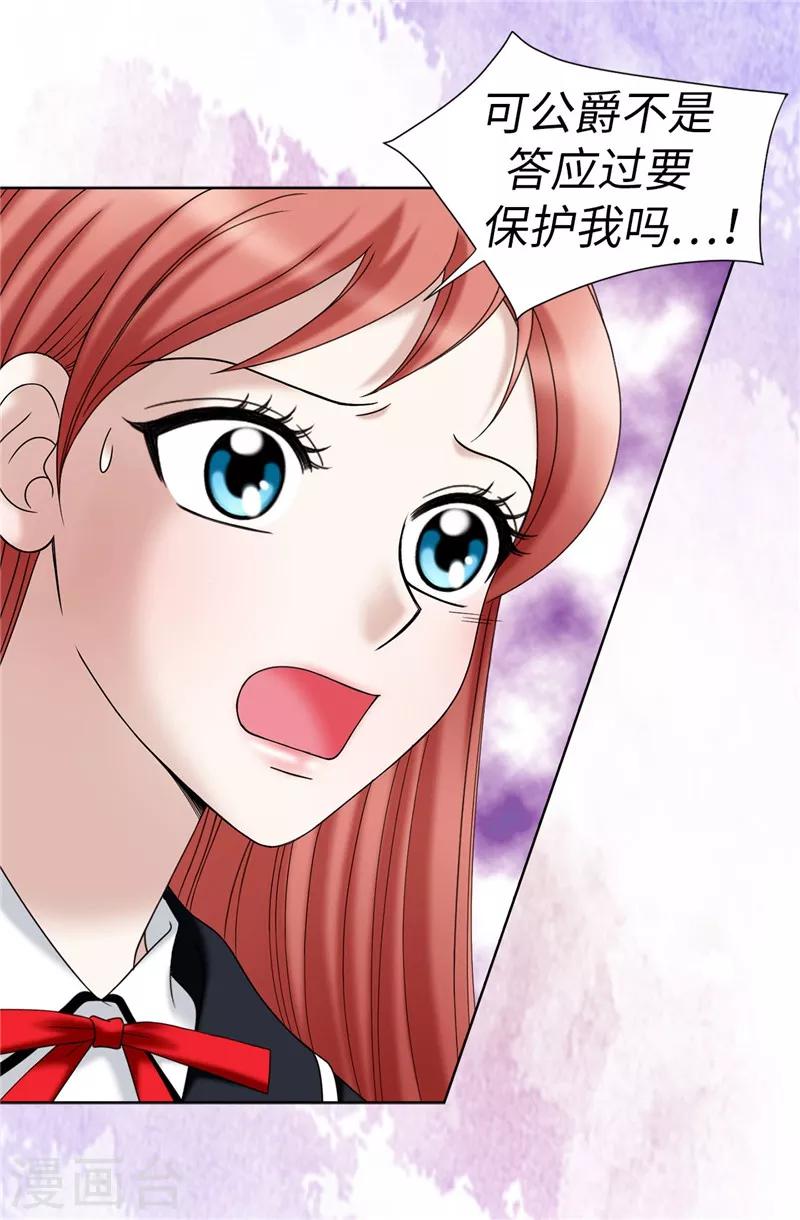 我不是女神 - 第26話 頑固的傢伙 - 6