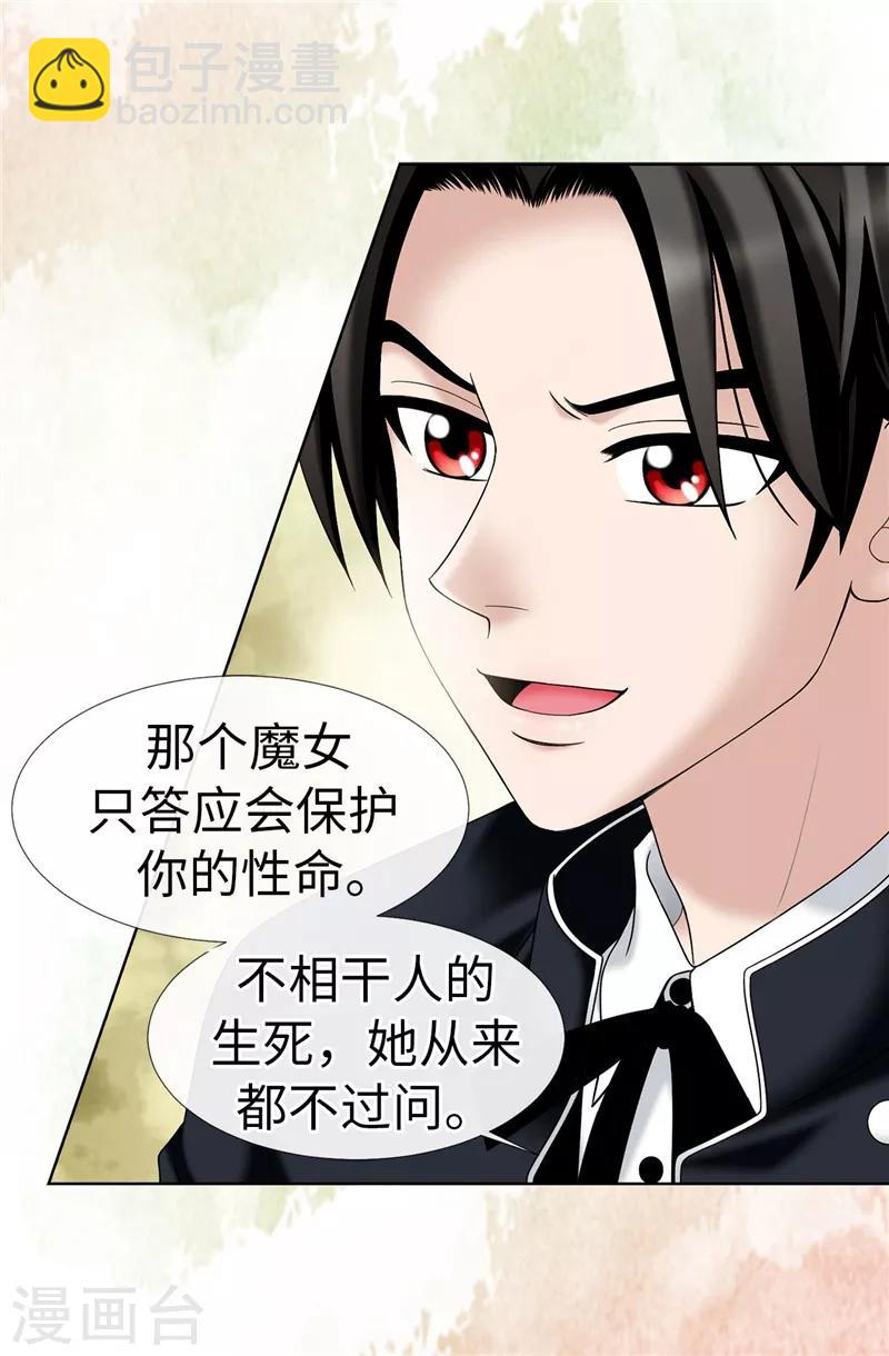 我不是女神 - 第26話 頑固的傢伙 - 1