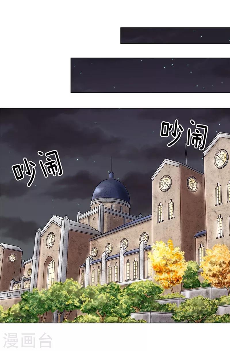 我不是女神 - 第26話 頑固的傢伙 - 2