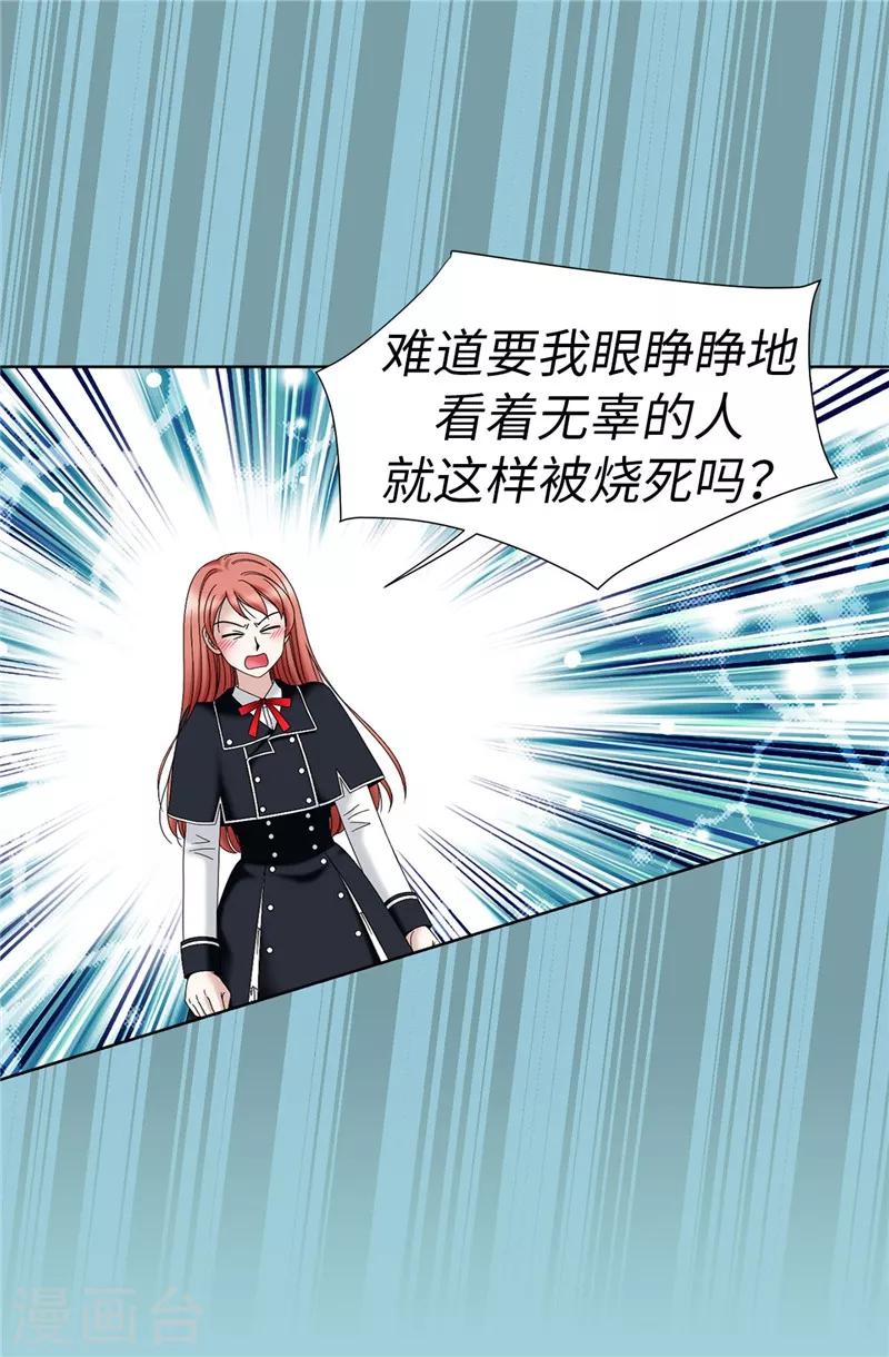 我不是女神 - 第26話 頑固的傢伙 - 2