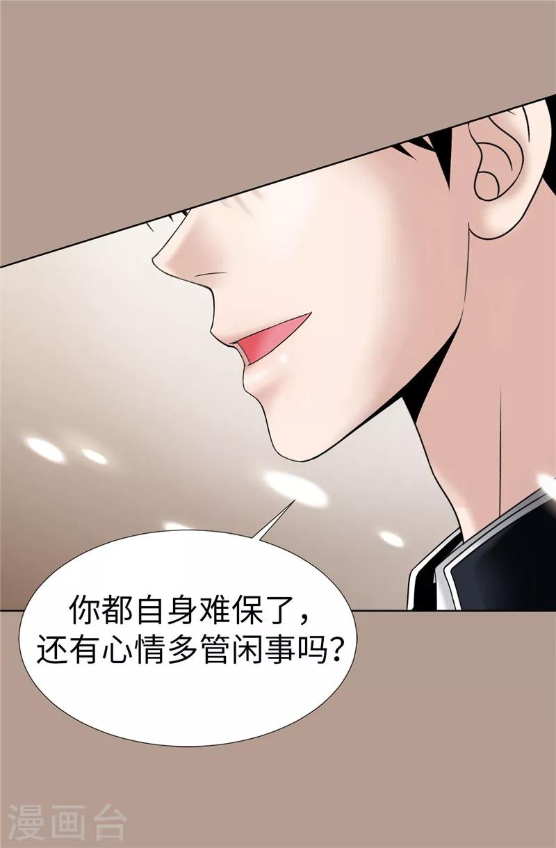 我不是女神 - 第26話 頑固的傢伙 - 3