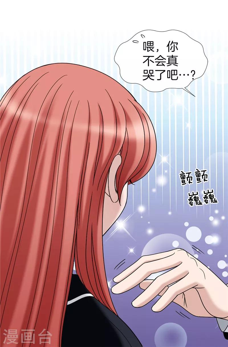 我不是女神 - 第26話 頑固的傢伙 - 1