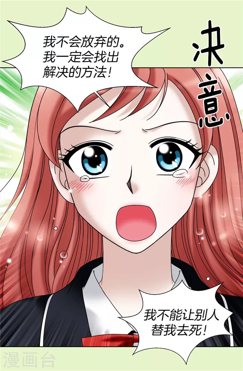 我不是女神 - 第26話 頑固的傢伙 - 4