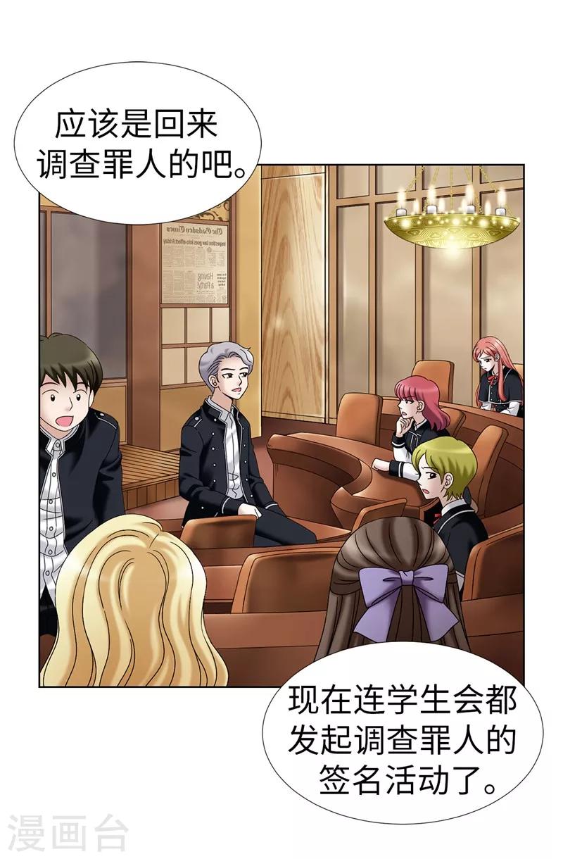 我不是女神 - 第26話 頑固的傢伙 - 4