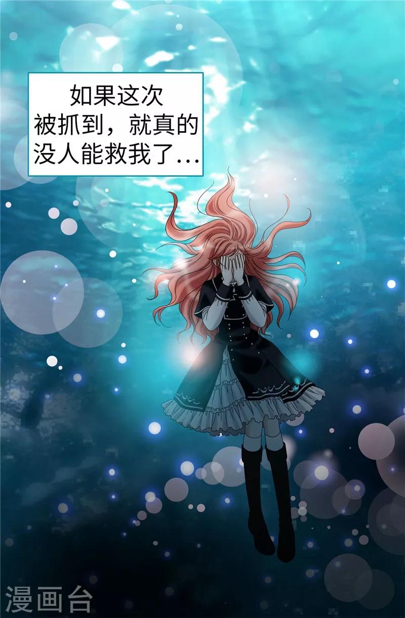 我不是女神 - 第26話 頑固的傢伙 - 1