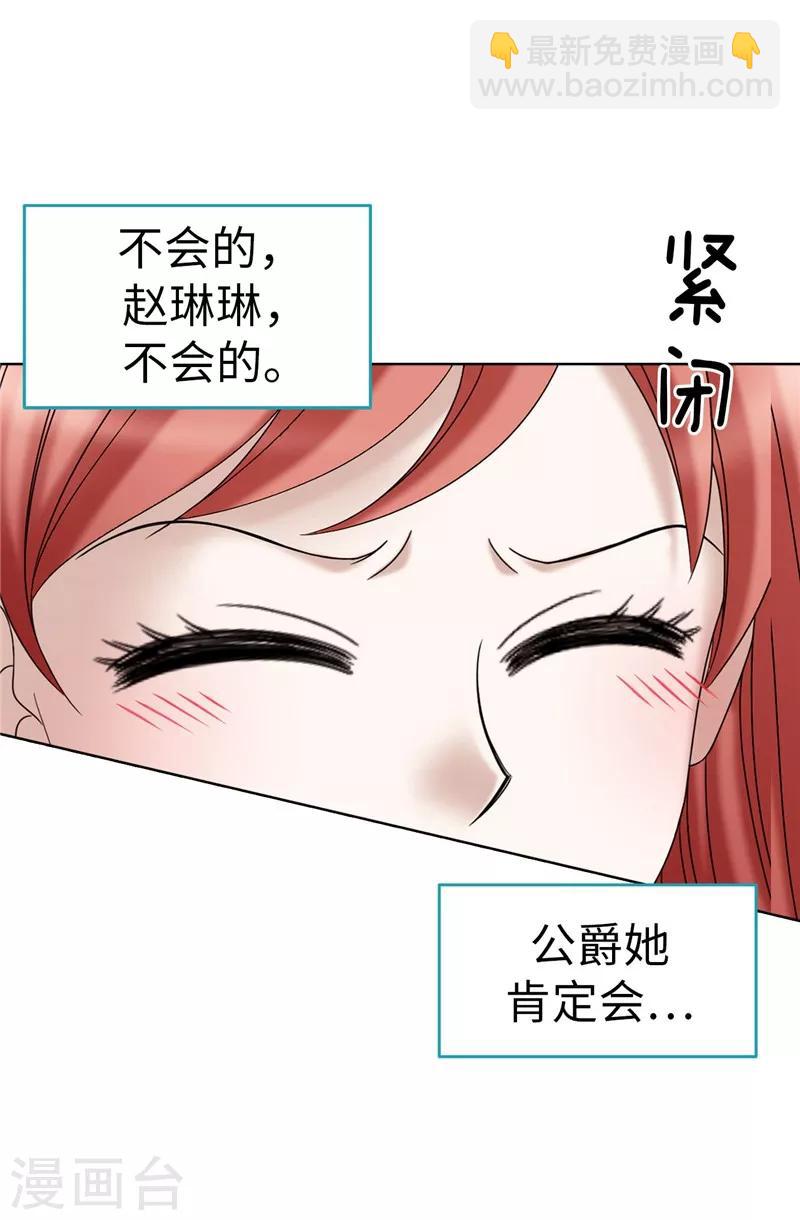 我不是女神 - 第26話 頑固的傢伙 - 2