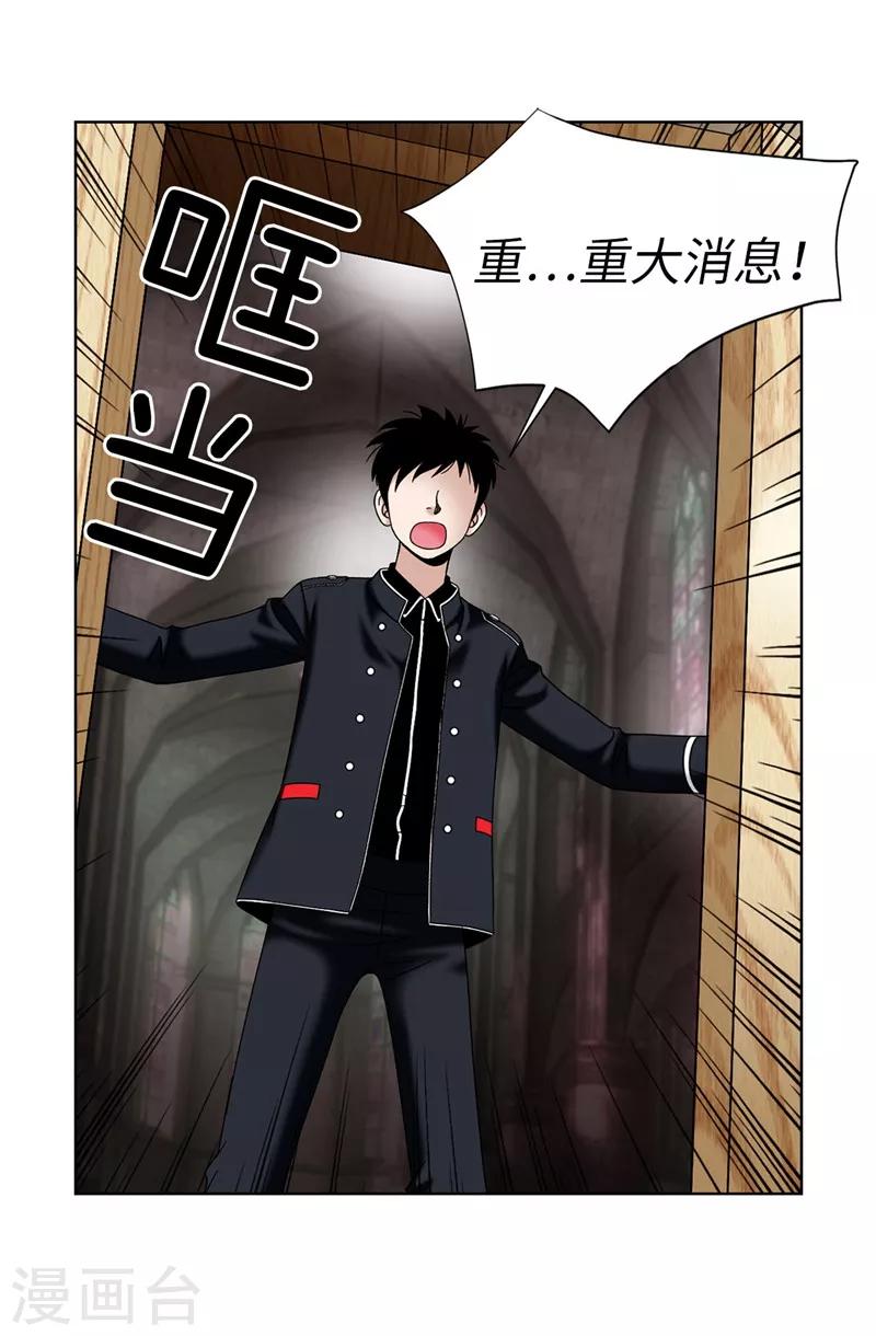 我不是女神 - 第26話 頑固的傢伙 - 3