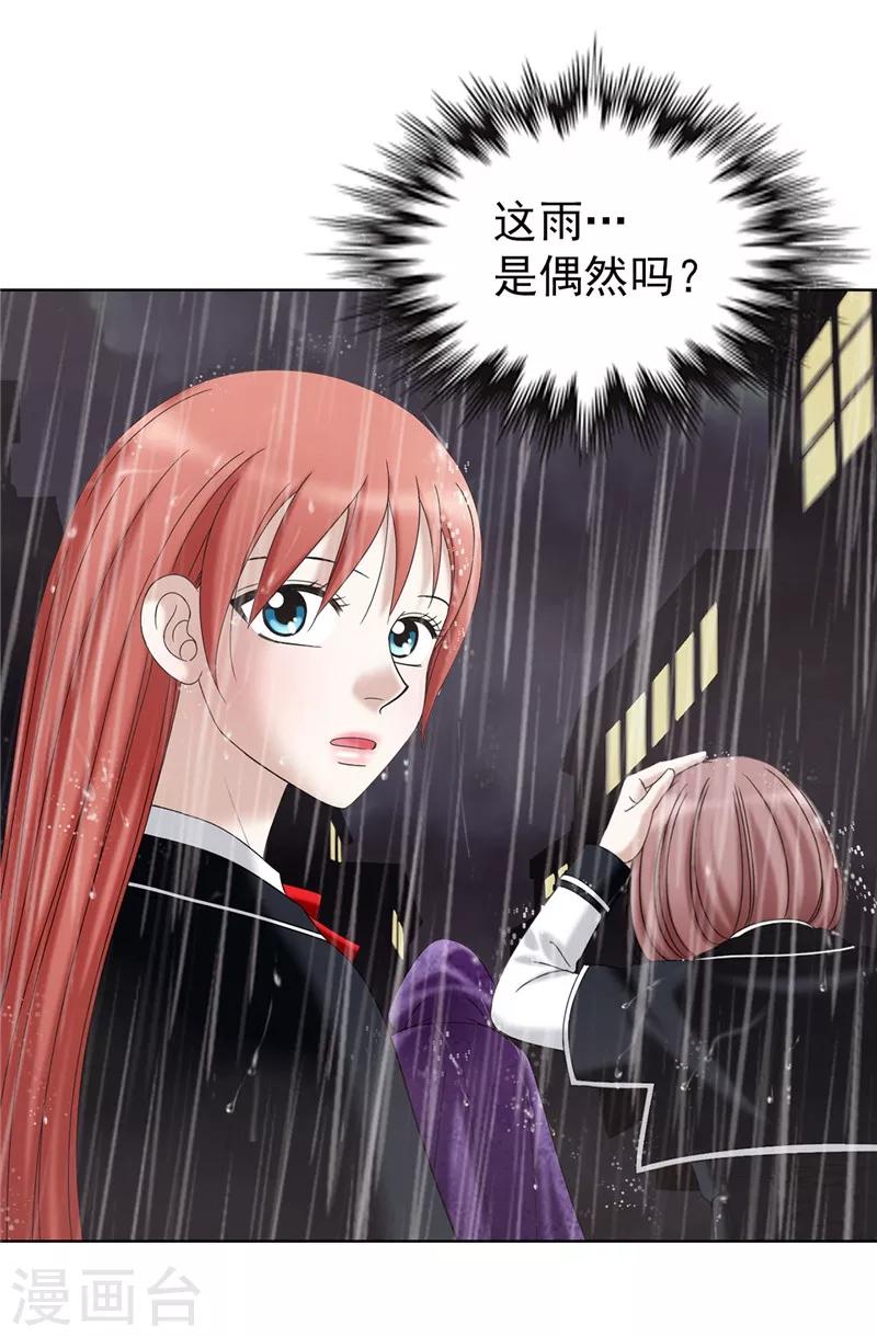 我不是女神 - 第28話 皇室與布里德 - 1