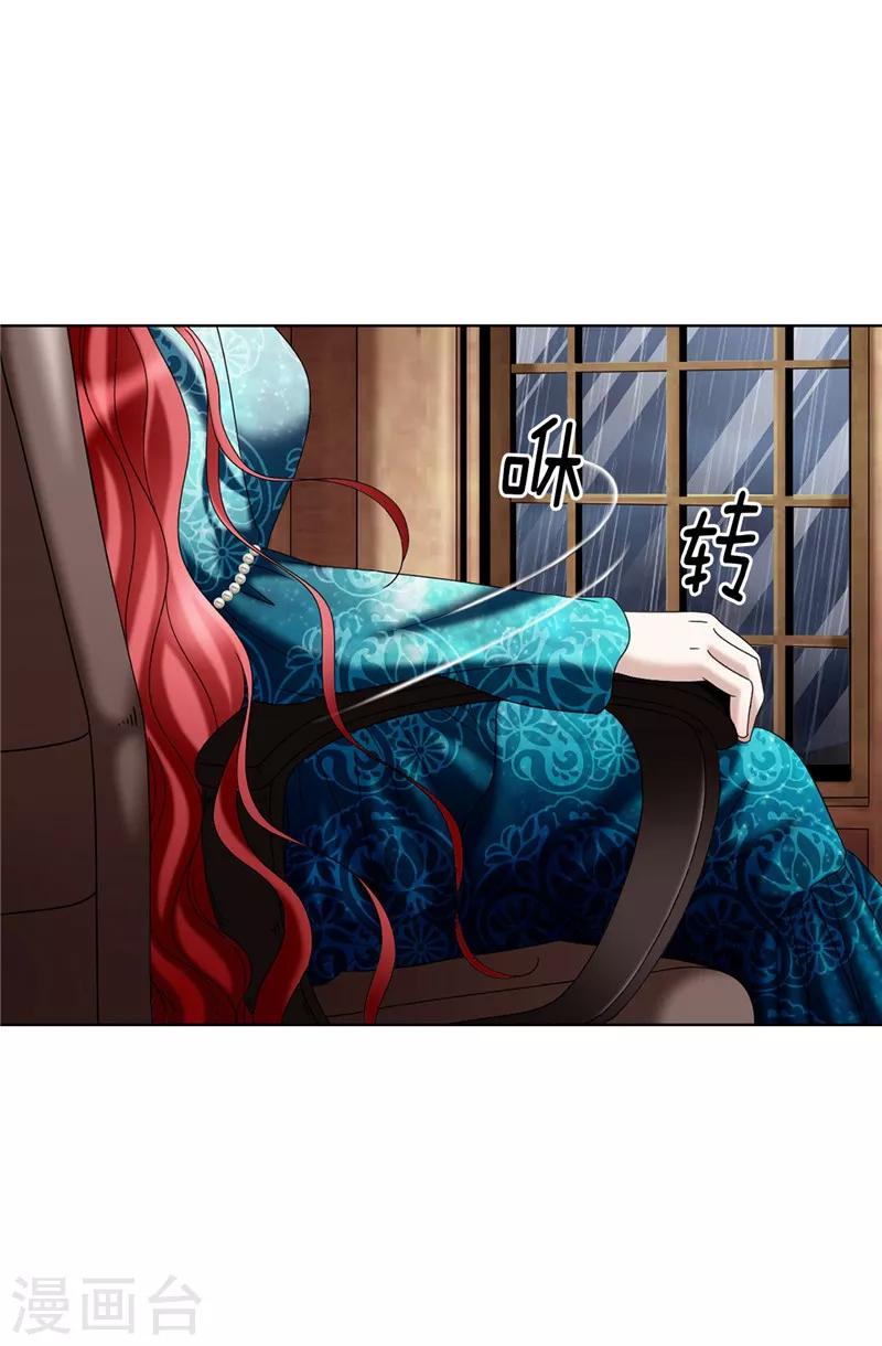 我不是女神 - 第28話 皇室與布里德 - 6