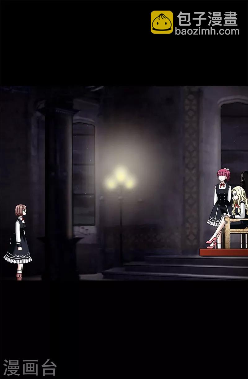 我不是女神 - 第30話 喬安娜的秘密 - 6