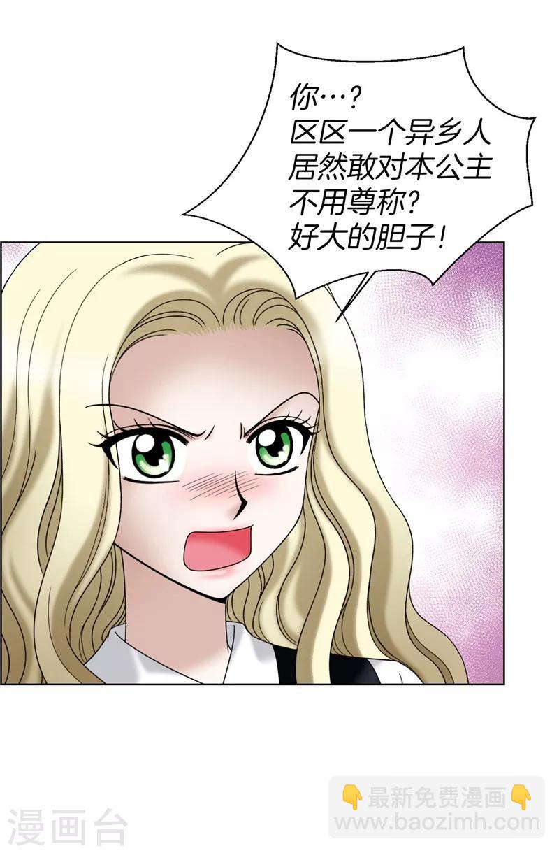 我不是女神 - 第30話 喬安娜的秘密 - 3