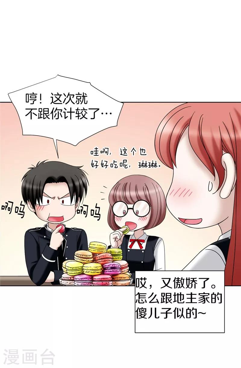 我不是女神 - 第32話 忽然落淚 - 6