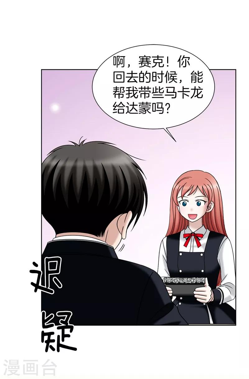 我不是女神 - 第32話 忽然落淚 - 1