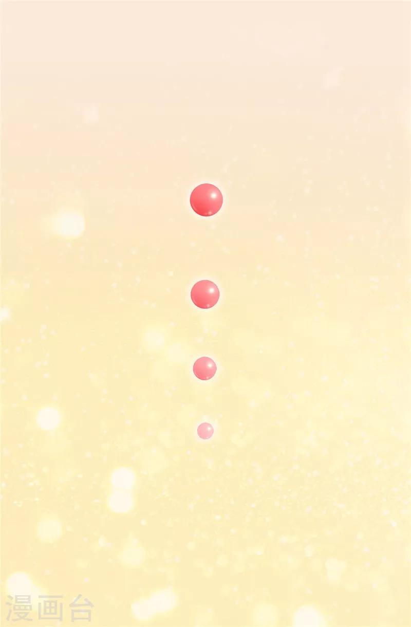 我不是女神 - 第32話 忽然落淚 - 3