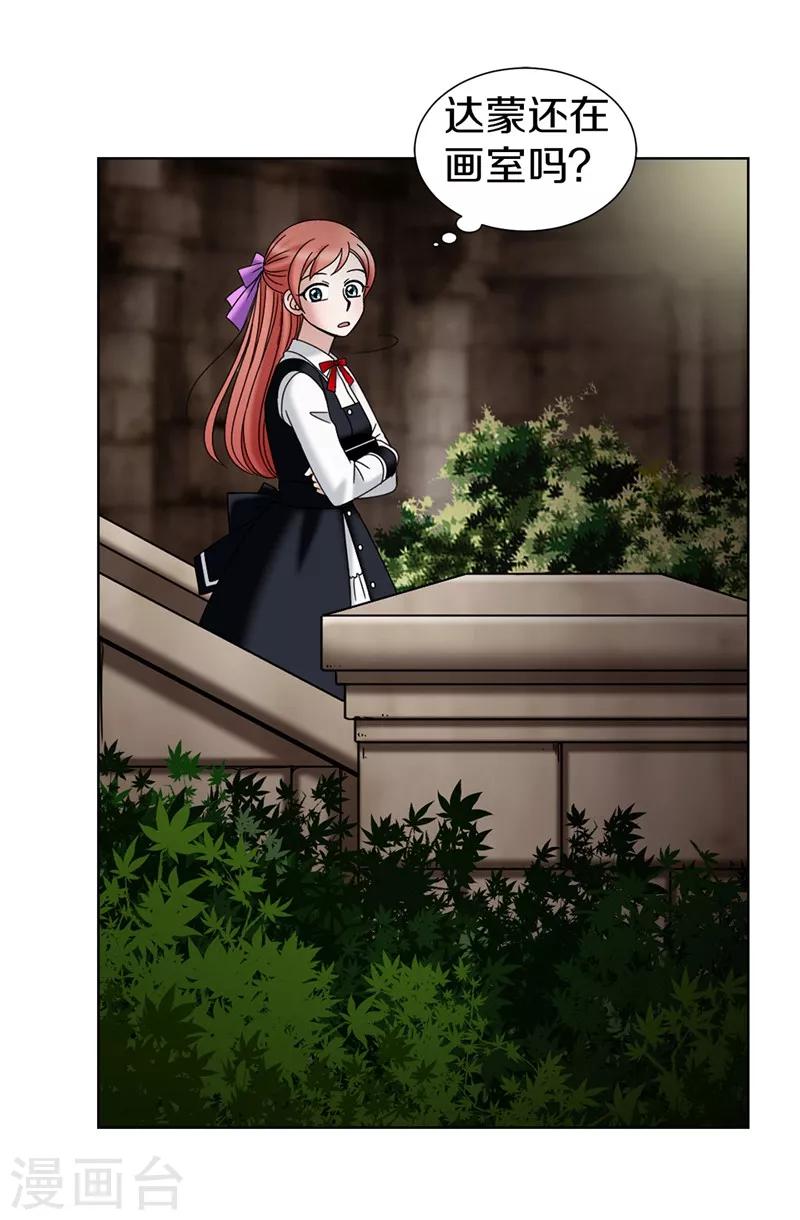 我不是女神 - 第32話 忽然落淚 - 5