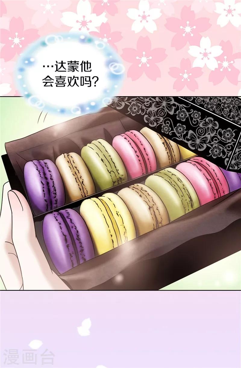 我不是女神 - 第32話 忽然落淚 - 1