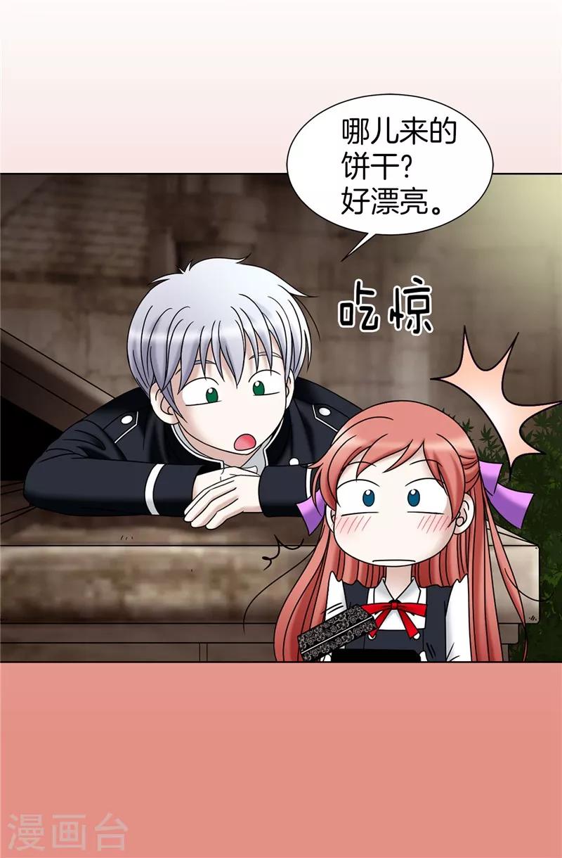 我不是女神 - 第32話 忽然落淚 - 2