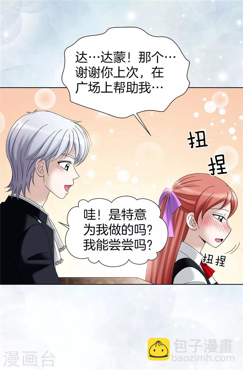 我不是女神 - 第32話 忽然落淚 - 3