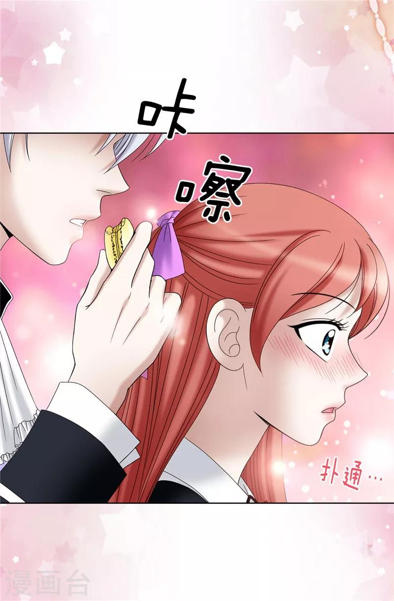 我不是女神 - 第32話 忽然落淚 - 5