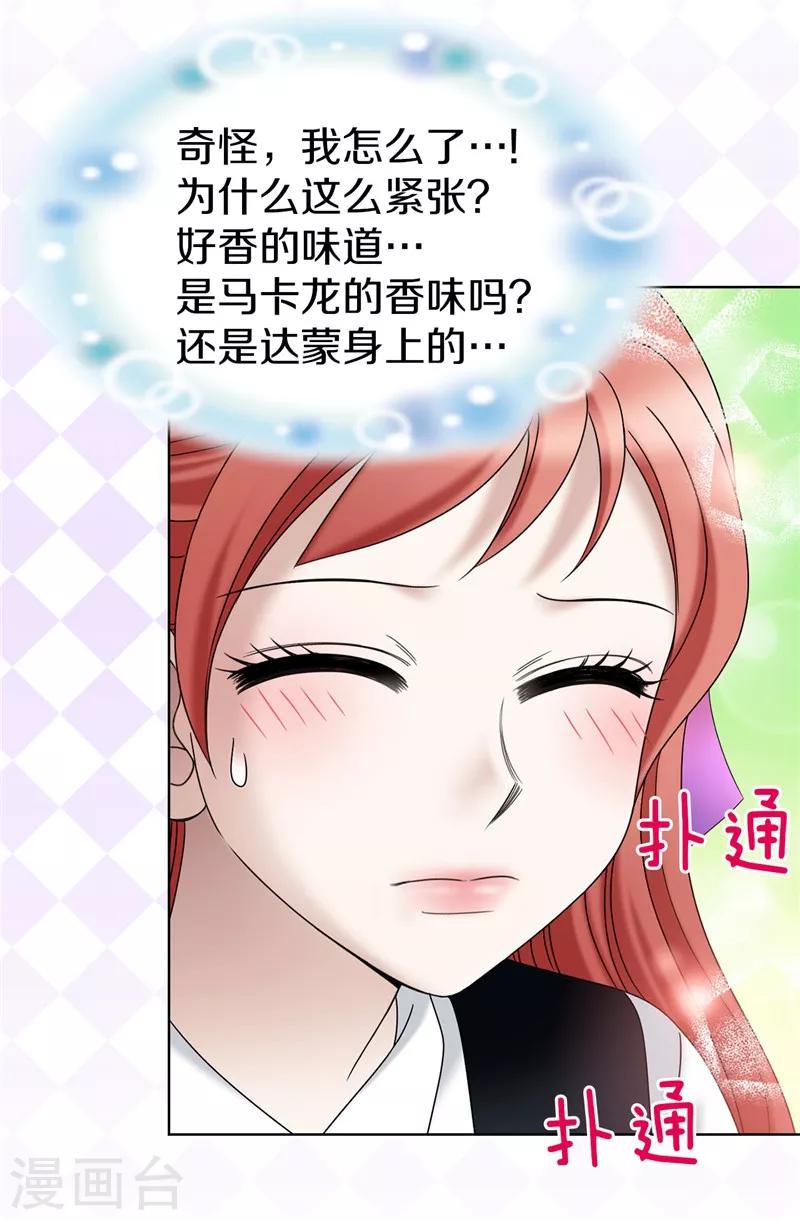 我不是女神 - 第32話 忽然落淚 - 6