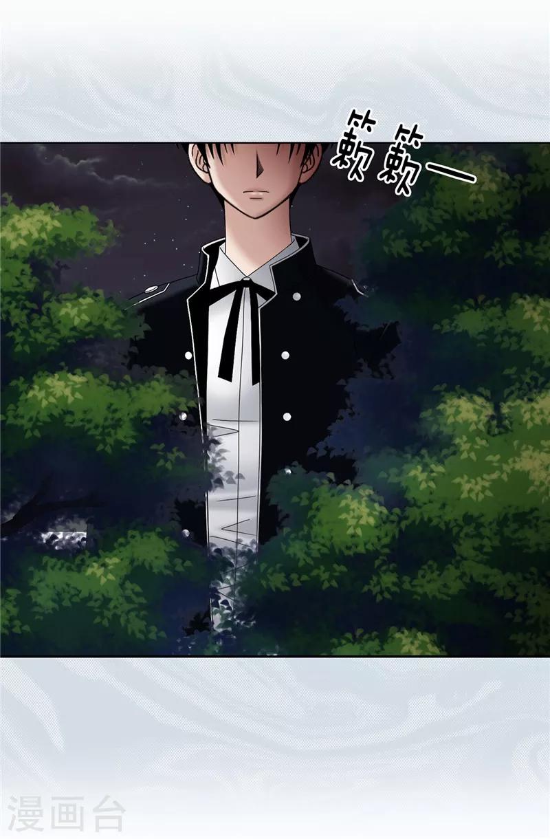 我不是女神 - 第32話 忽然落淚 - 1