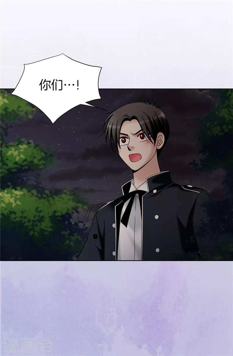 我不是女神 - 第32話 忽然落淚 - 3