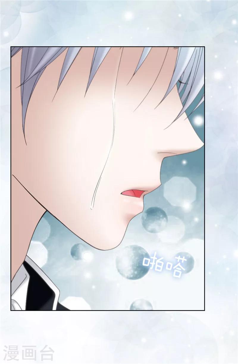 我不是女神 - 第32話 忽然落淚 - 4