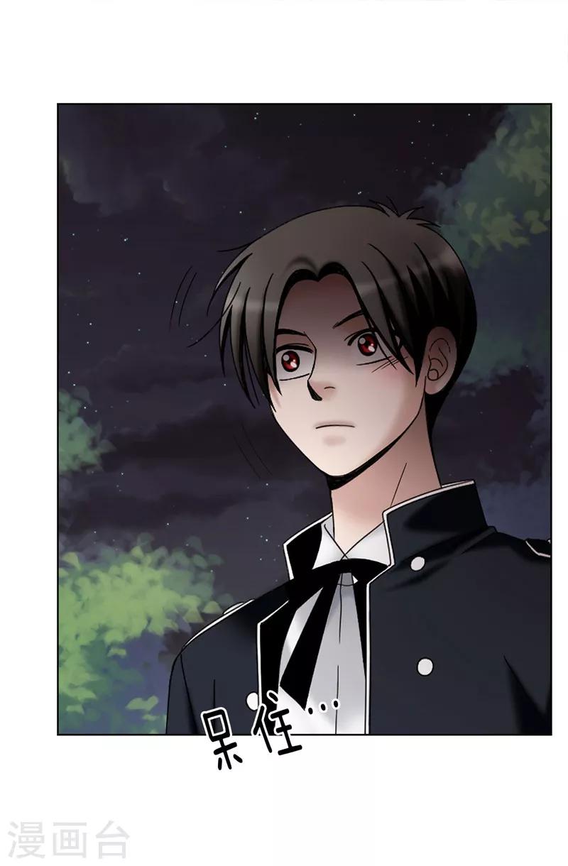 我不是女神 - 第32話 忽然落淚 - 5