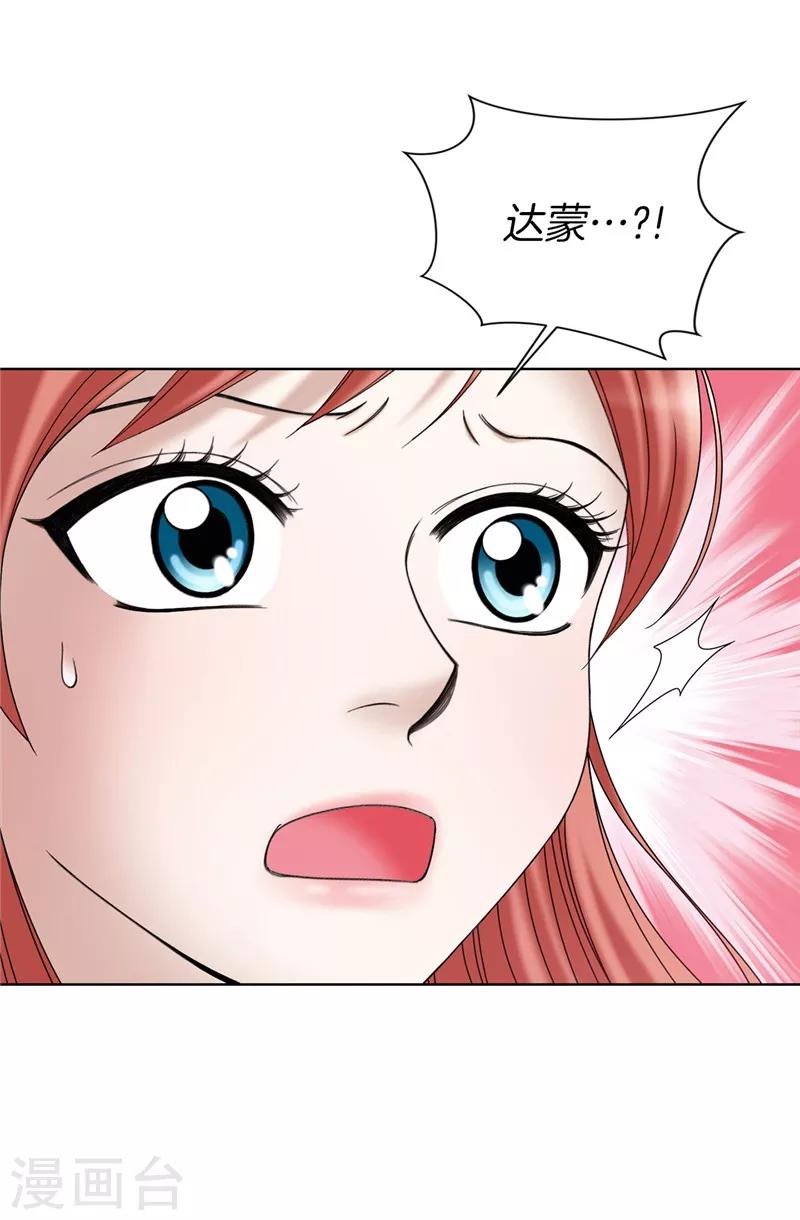 我不是女神 - 第32話 忽然落淚 - 1