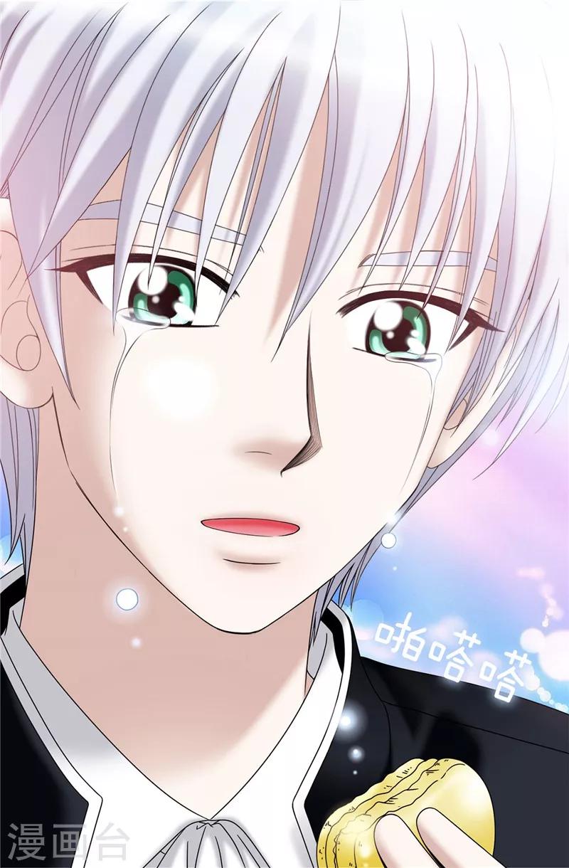 我不是女神 - 第32話 忽然落淚 - 2