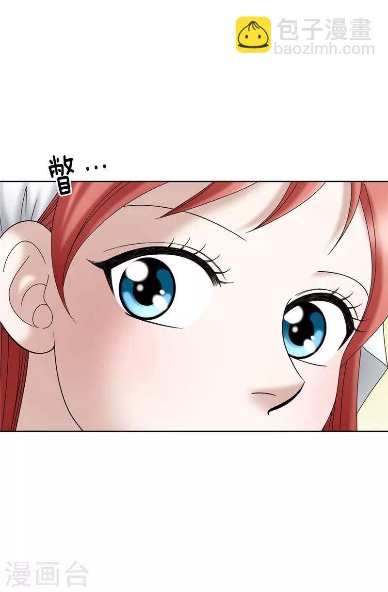 我不是女神 - 第32話 忽然落淚 - 4