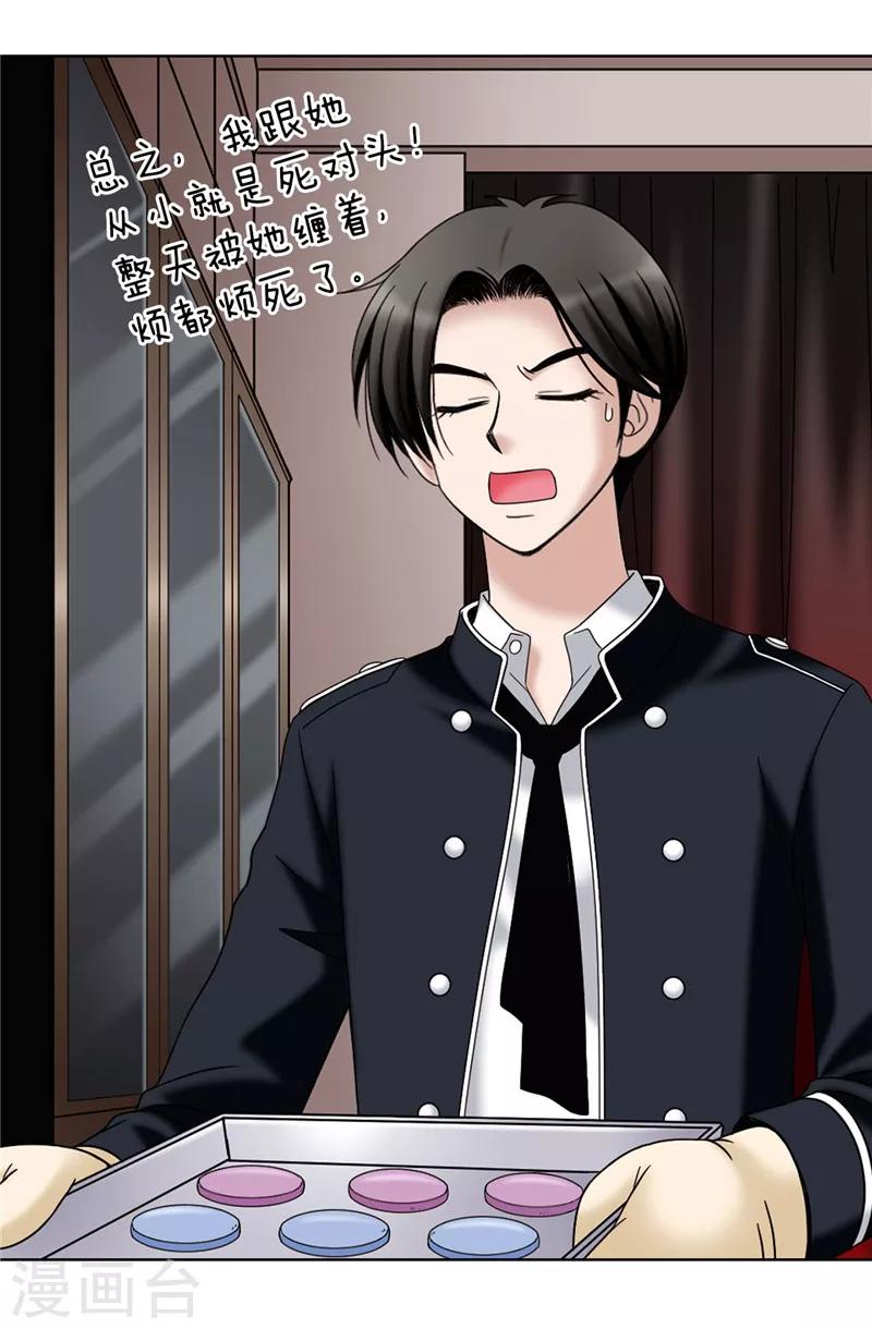 我不是女神 - 第32話 忽然落淚 - 5