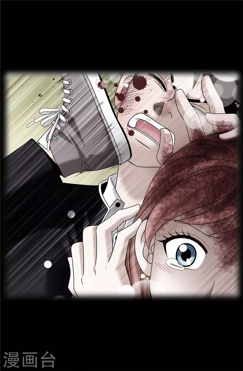 我不是女神 - 第32話 忽然落淚 - 3