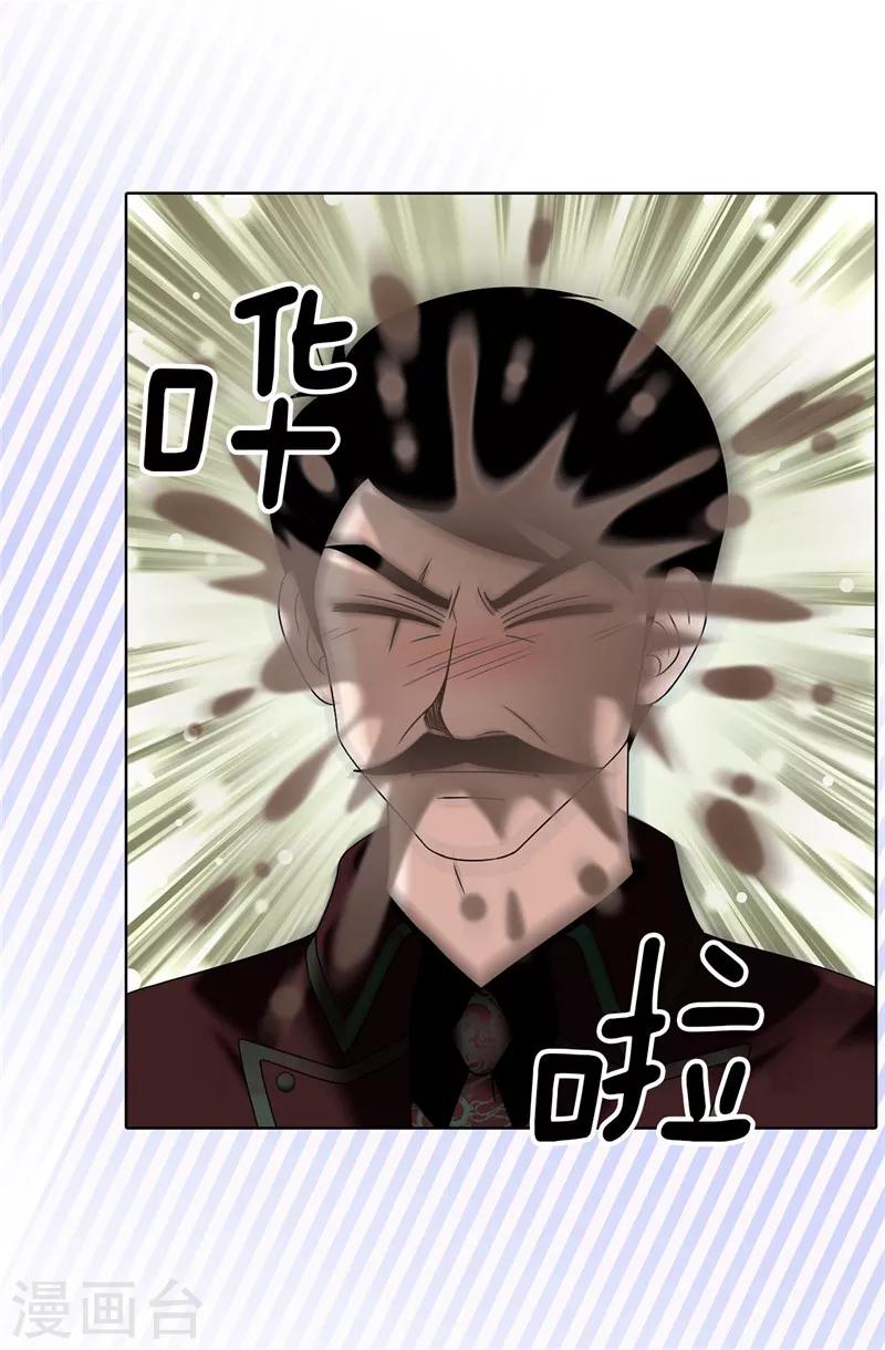 我不是女神 - 第34話 自身難保 - 4