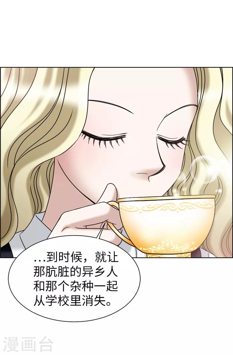 我不是女神 - 第34話 自身難保 - 3