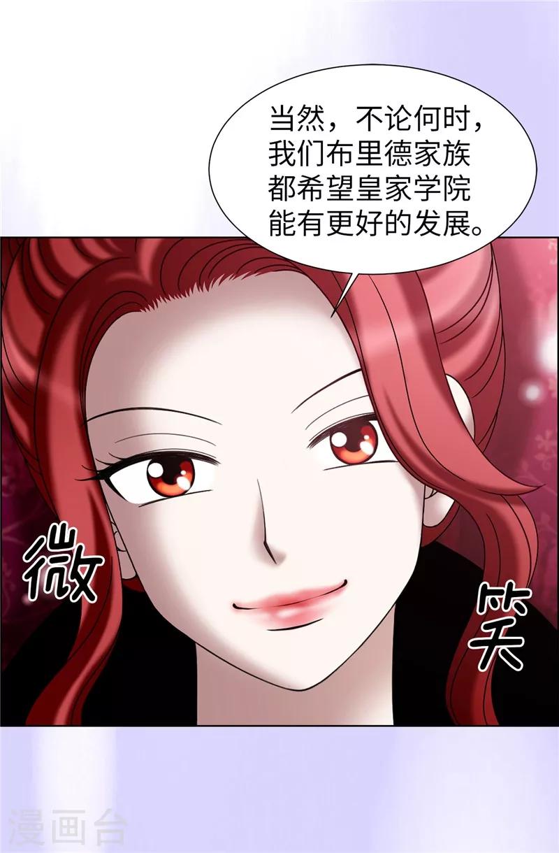 我不是女神 - 第34話 自身難保 - 4