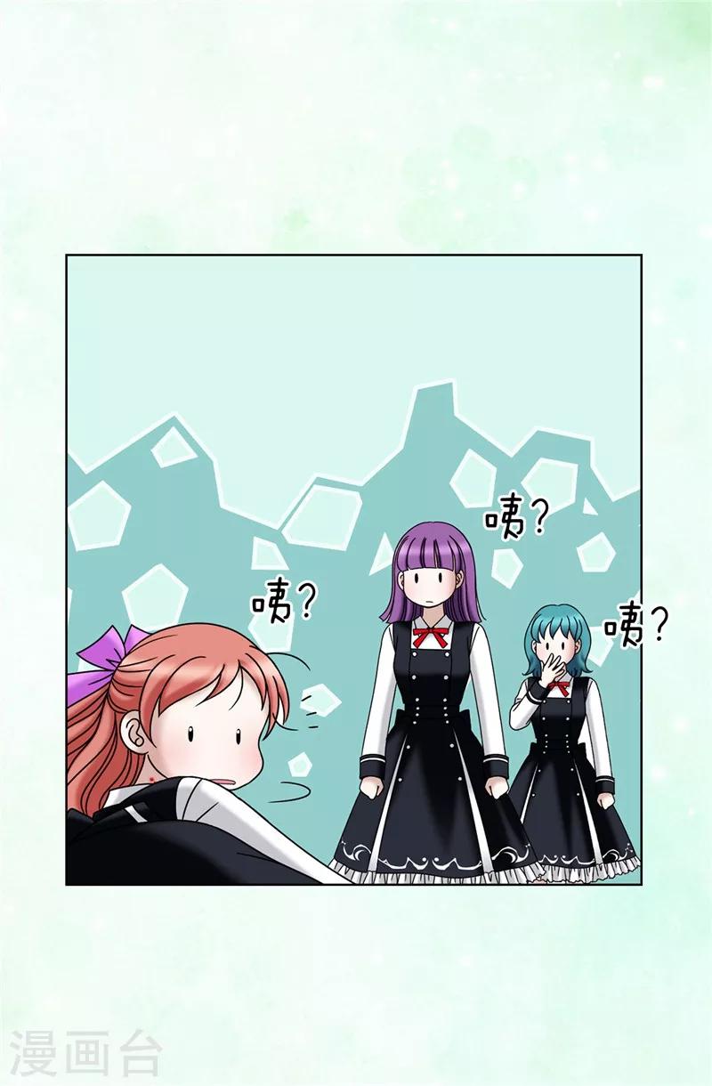 我不是女神 - 第36話 壞我好事 - 2