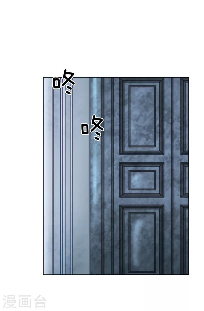 我不是女神 - 第36話 壞我好事 - 4