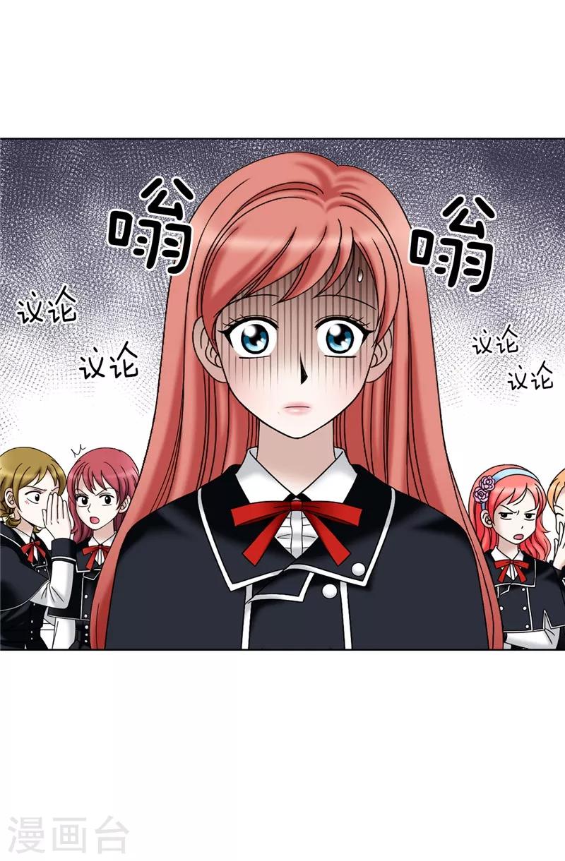 我不是女神 - 第36話 壞我好事 - 5