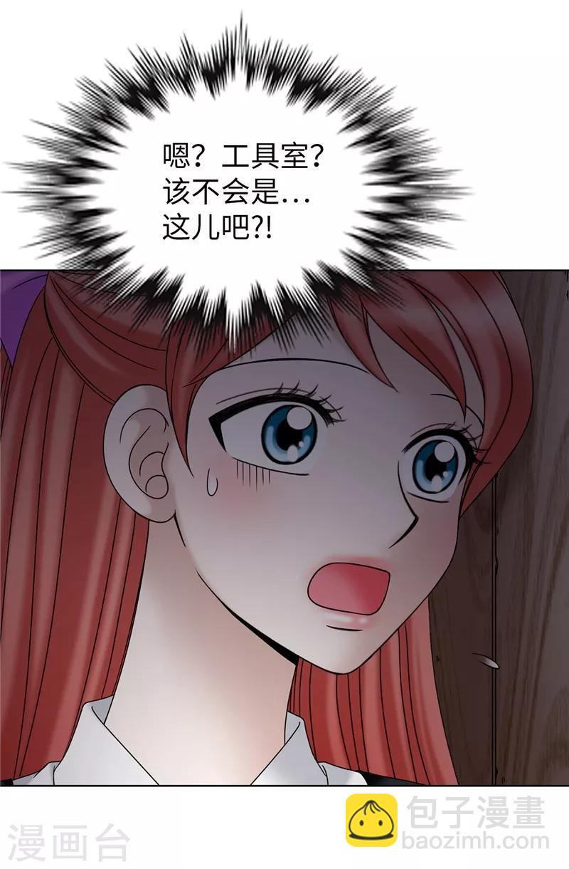 我不是女神 - 第36話 壞我好事 - 5