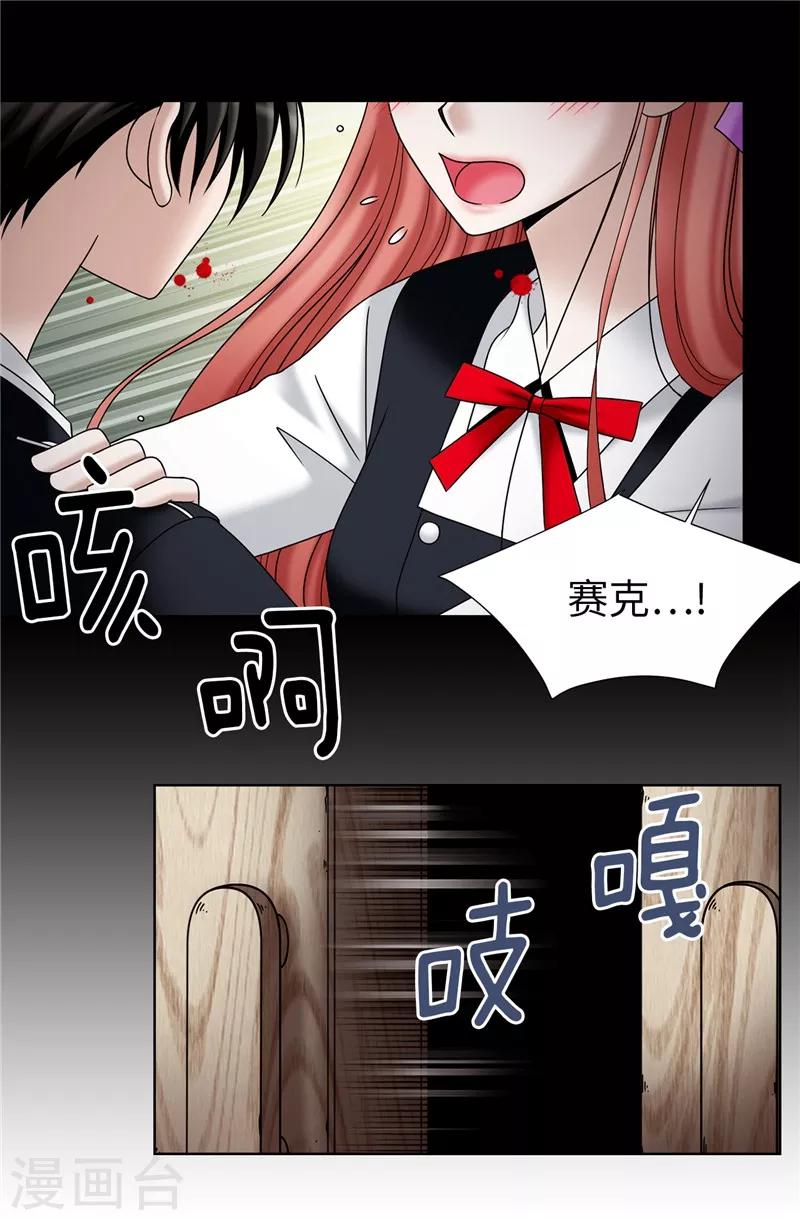 我不是女神 - 第36話 壞我好事 - 3