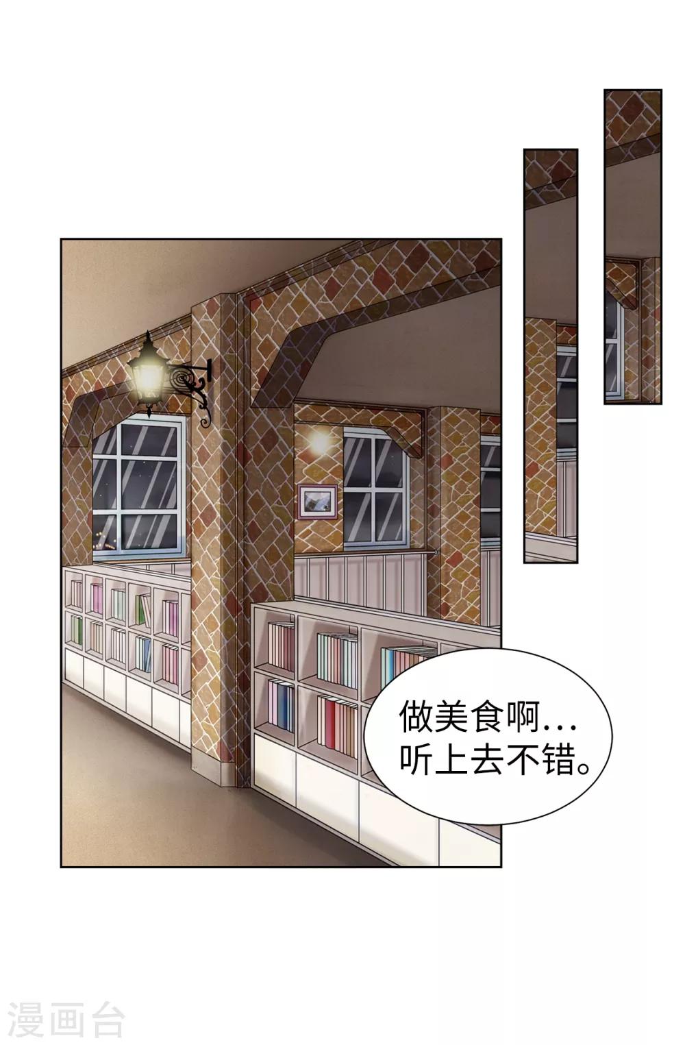 我不是女神 - 第38話 拒絕當電燈泡 - 5