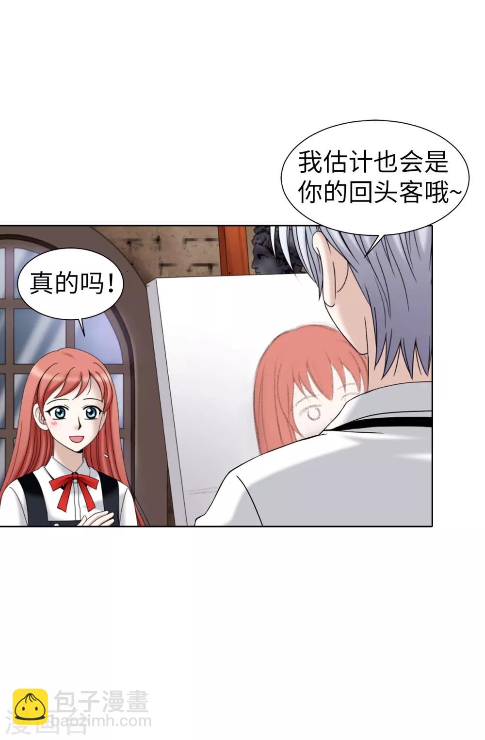 我不是女神 - 第38話 拒絕當電燈泡 - 1