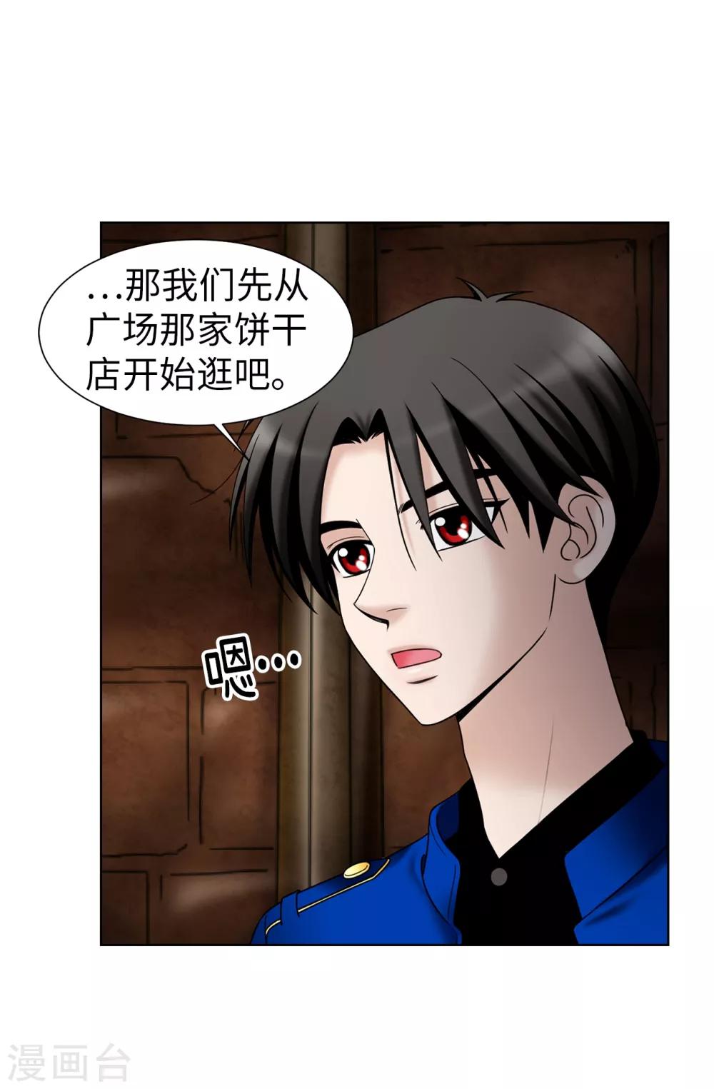 我不是女神 - 第38話 拒絕當電燈泡 - 5